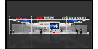 【展訊】創(chuàng)世紀(jì)集團(tuán)誠邀您共賞第19屆中國國際機(jī)床展覽會——高端制造盛會等您來